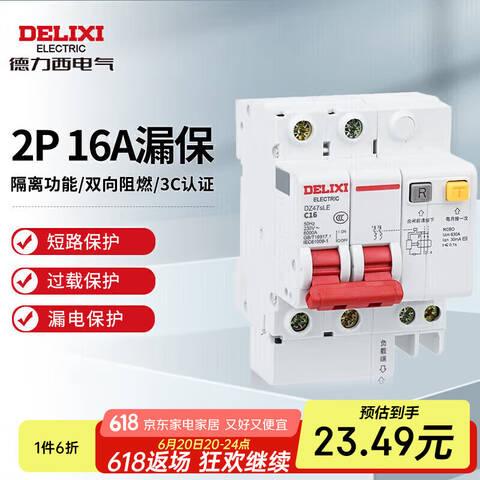 DELIXI/德力西 漏电保护断路器 DZ47sLE 2P C  16A   DZ47SLEN2C16