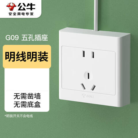 BULL/公牛 面板插座 G09Z223S