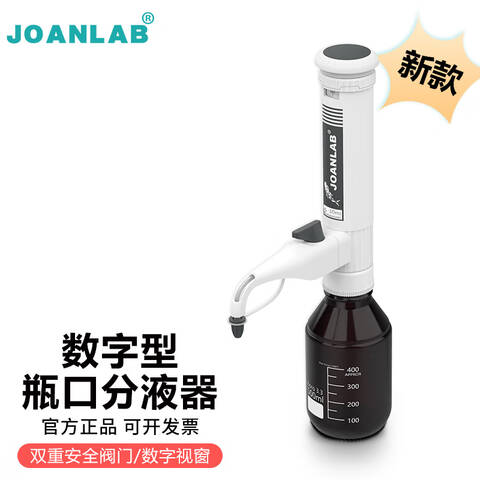 Joanlab分液器 DA-30ML