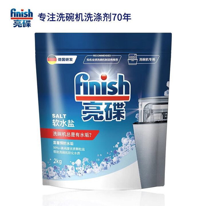亮碟 软水盐 洗碗机专用 2kg