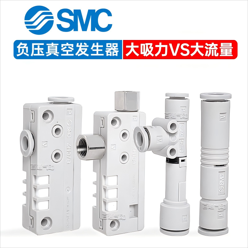 SMC 单级真空发生器 ZH07DLA-06-06-06