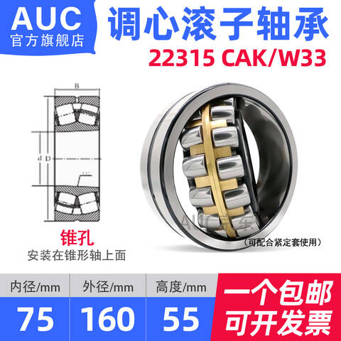 HRB/哈轴调心滚子轴承22315CA/W33 /TY