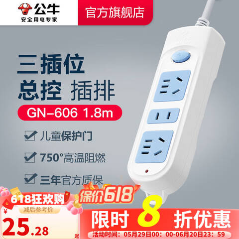 BULL/公牛 单开关接线板 GN-606-1.8M