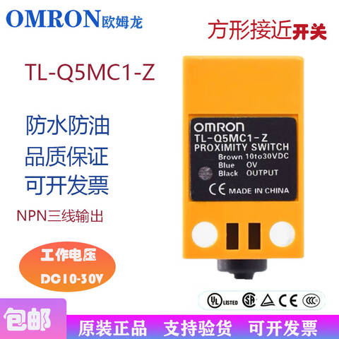 OMRON/欧姆龙 接近传感器 TL-Q5MB2-Z 2M BY OMS