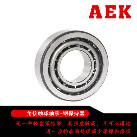 AEK/艾翌克角接触球轴承3211A-2RS/TY