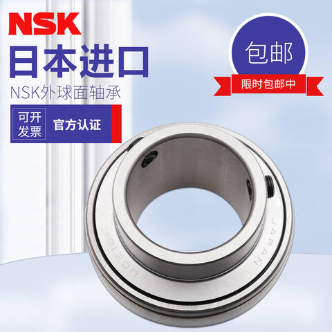 NTN/恩梯恩深沟球轴承SUC205/TY