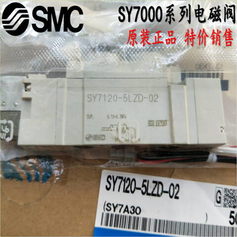 YL4345049 KYCH/力思璞 SY7000系列两位五通电磁阀
