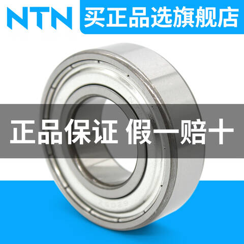 NTN/恩梯恩深沟球轴承6001LLU/TY