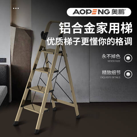 AP/奥鹏 五层家用铝梯 AP-92375W 平台高度1.215m 额定载荷100kg 踏步间距240mm