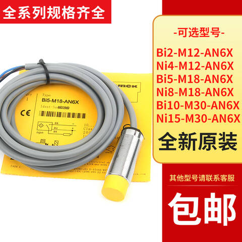 TURCK/图尔克 接近传感器 NI8-M18-AP6X