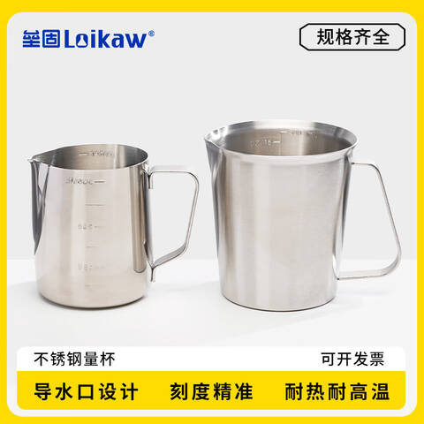 LEIGU/垒固大口型不锈钢量杯 W-004813-1 1L