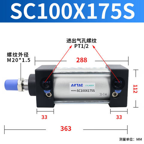 Airtac/亚德客 SC系列标准气缸 SC100X175S