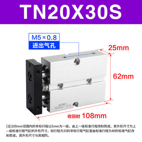 Airtac/亚德客 TN系列双轴气缸(复动型) TN20X30S