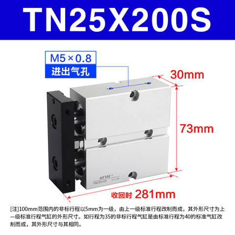 Airtac/亚德客 TN系列双轴气缸(复动型) TN25X200S