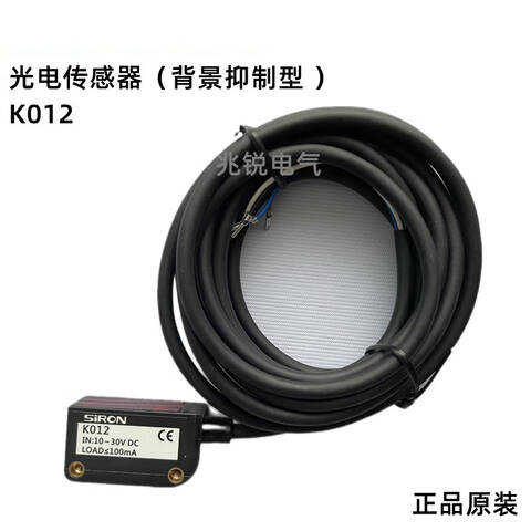 SHENGLAN/胜蓝 光电传感器 KO12