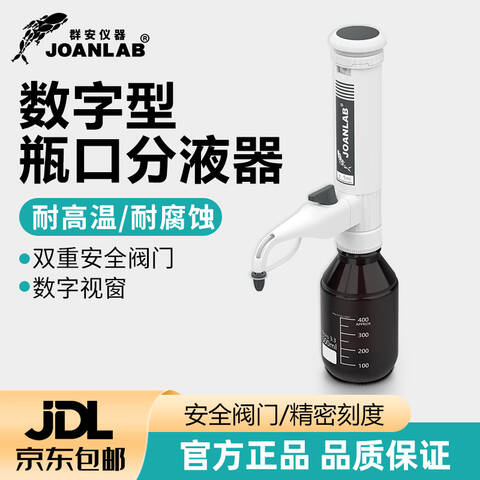 Joanlab定量加液器 DA-5-30m