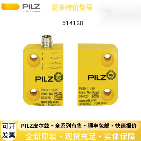 Pilz/皮尔磁 安全开关 506334