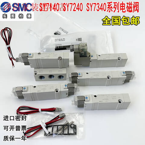 SMC 电磁阀 SY7340-5LZ-03