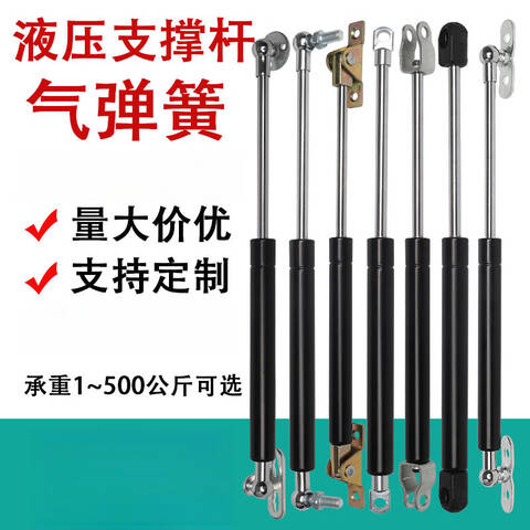 辉煌 液压支撑杆 中心距500mm/压力600N/铣扁接头