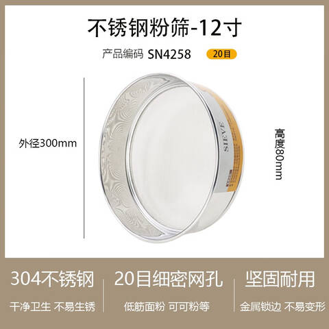 三能不锈钢细网筛SN4258