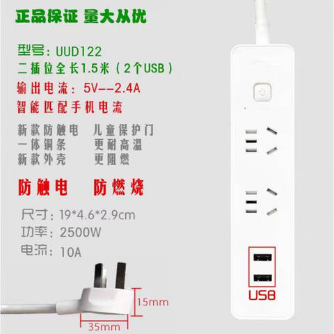 BULL/公牛 USB插座 GN-UUD122-1.5m