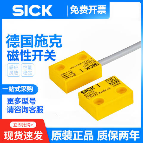 Sick/西克 接近传感器 安全接近开关 RE13-SA03/10595