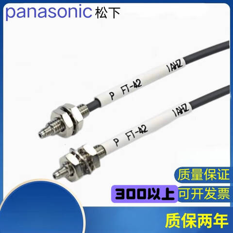 Panasonic/松下 光纤传感器 FD-66