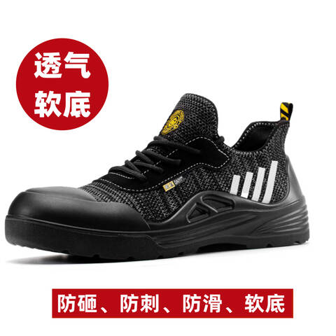 戴亦 2215D 一脚蹬安全鞋防砸防刺穿防静电35