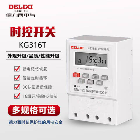DELIXI/德力西 时间继电器 KG316T DC220V   KG316T220D
