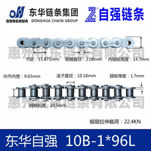 YL3872416 东华自强 碳钢单排
