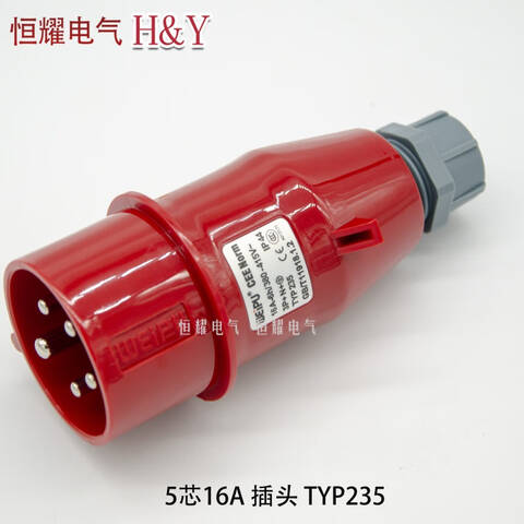 WEIPU/威浦 航空插头  防水航空插头 3P+N+E,380V，16A 5针，Typ 235