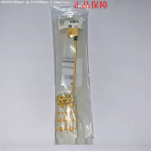 PILZ/皮尔兹 安全开关 506310