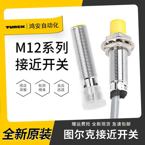 TURCK/图尔克 接近传感器 NI10U-M12-AN6X-H1141