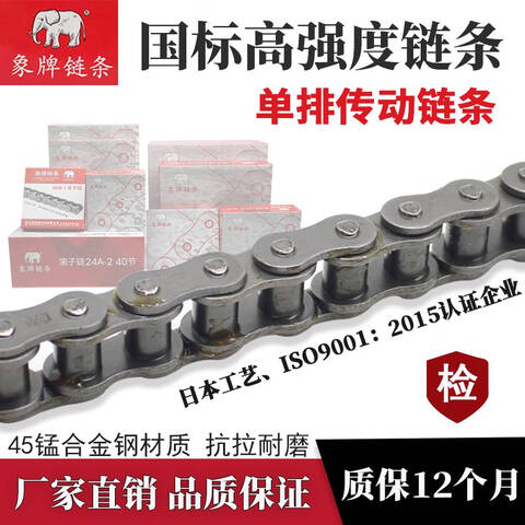 ELEPHANT/象牌标准滚子链条10B-1×96L/TY