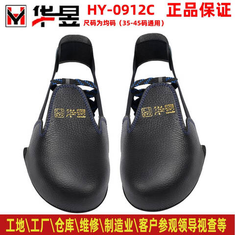 华昱访客防砸鞋套均码黑色防砸40双/箱双HY0912C