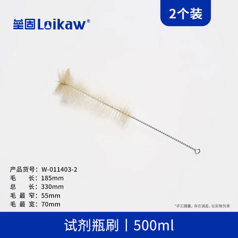 LEIGU/垒固试剂瓶刷 W-011403 规格500mL 个