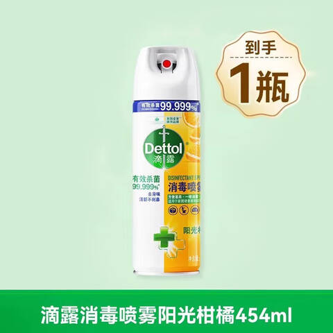 Dettol/滴露消毒喷雾 喷雾柑橘454ml*1瓶