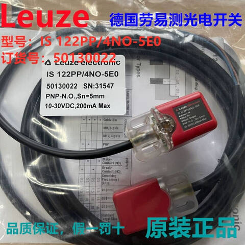 LEUZE/劳易测 接近传感器 IS 122PP/4NO-5E0