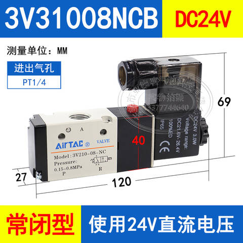 Airtac/亚德客 电磁阀 3V31008NCB