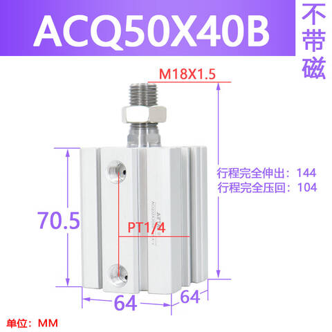 Airtac/亚德客 ACQ系列超薄气缸 ACQ50X40B