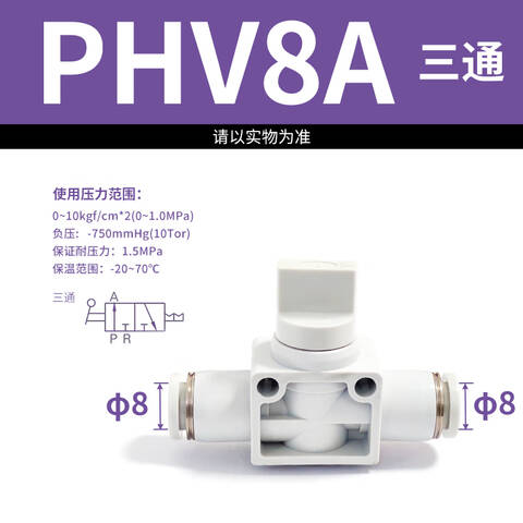 Airtac/亚德客 手阀 PHV8A