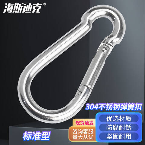 HYSTIC/海斯迪克 HKSY-6系列304不锈钢快速接环 M12 承重1133kg