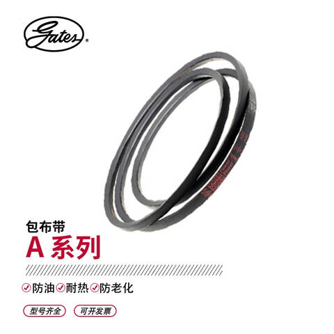 GATES/盖茨标准V带A70苏产/TY