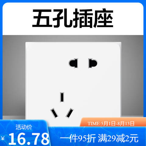 SCHNEIDER/施耐德电气 面板插座 10A 斜五孔插座（奶油白） Caudro E皓呈  A3T42610USAWEC1_DM
