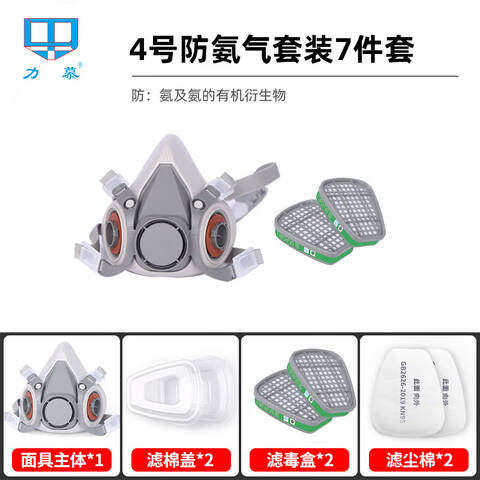 力慕滤毒盒配套6000系列呼吸防护半面具使用