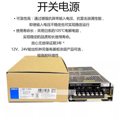 OMRON/欧姆龙 开关电源 S8FS-C05012J