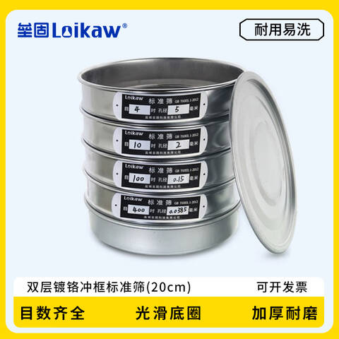 LEIGU/垒固304全不锈钢标准筛(20cm) W-010262-1 100目 孔径0.15mm 双层304不锈钢冲框