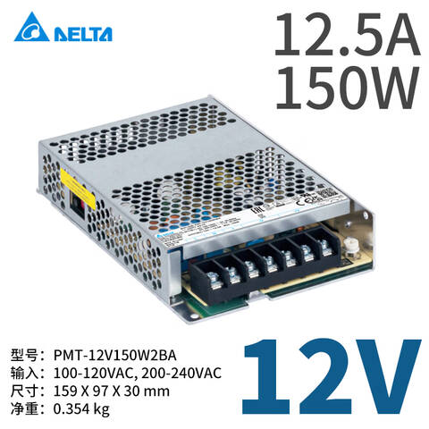 Delta/台达 开关电源 PMT-12V150W2BA