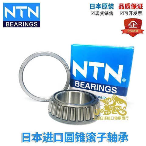 NTN/恩梯恩圆锥滚子轴承33214U /TY