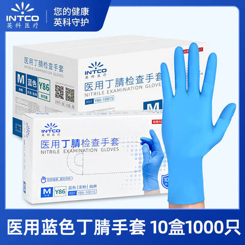 英科医用丁腈检查手套（耐用型）L蓝色单只4g1盒Y86-10016